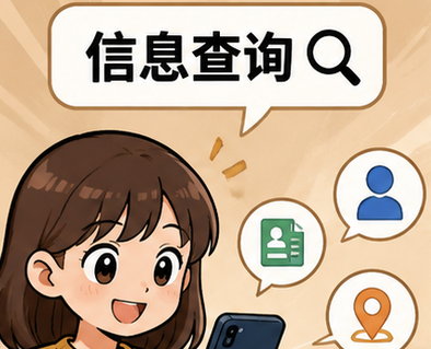 通过手机号查快递记录的常用方法说明